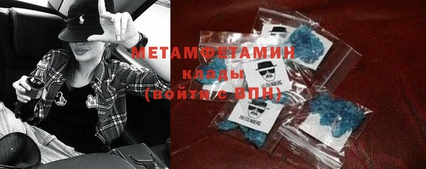метамфетамин Армянск