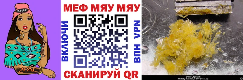Меф мяу мяу  Сосенский 