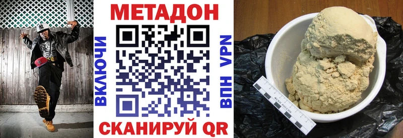 Метадон кристалл Сосенский